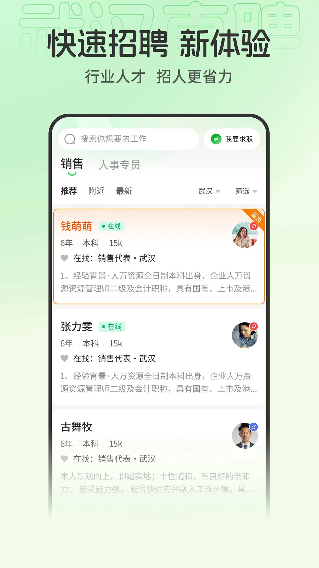 �人ֱƸ5.4 2026 �ٷ������н�ͼ