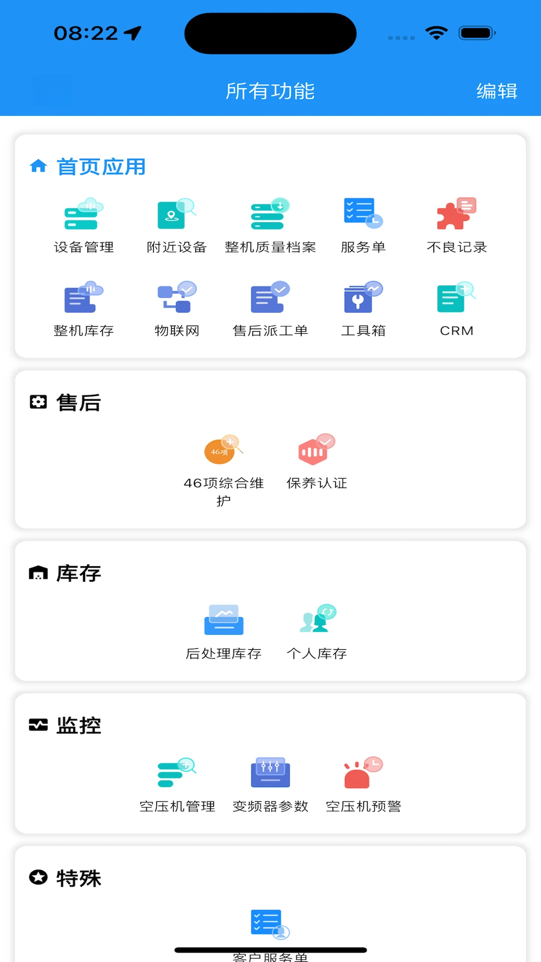 �����ƹܿ�3.8.4 �ٷ������н�ͼ