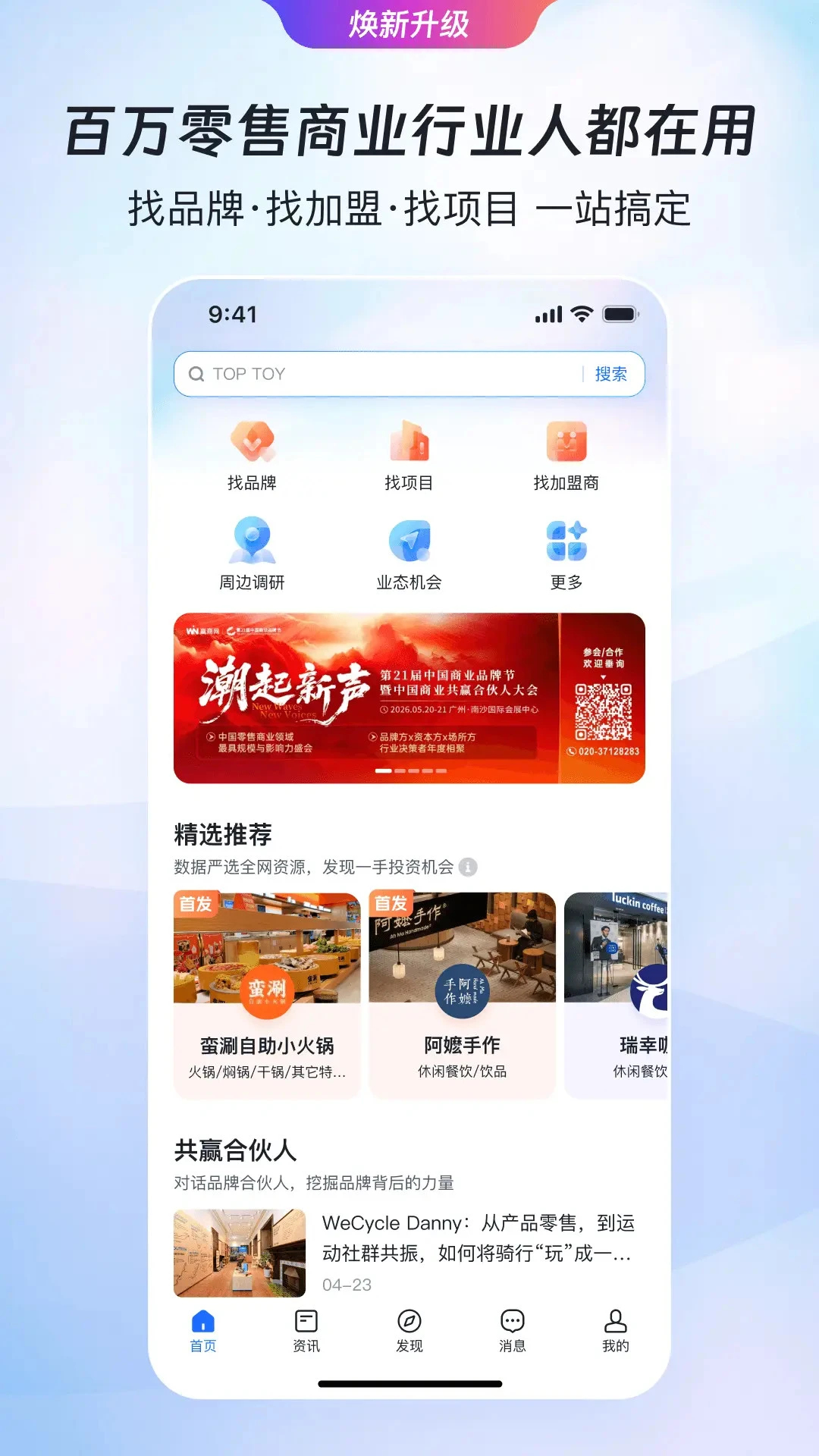 Ӯ����4.0.45 2026 ��ҵ�ز����̼��˱ر����н�ͼ