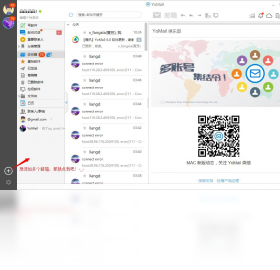 YoMail5.5.0 �����ʼ��������н�ͼ