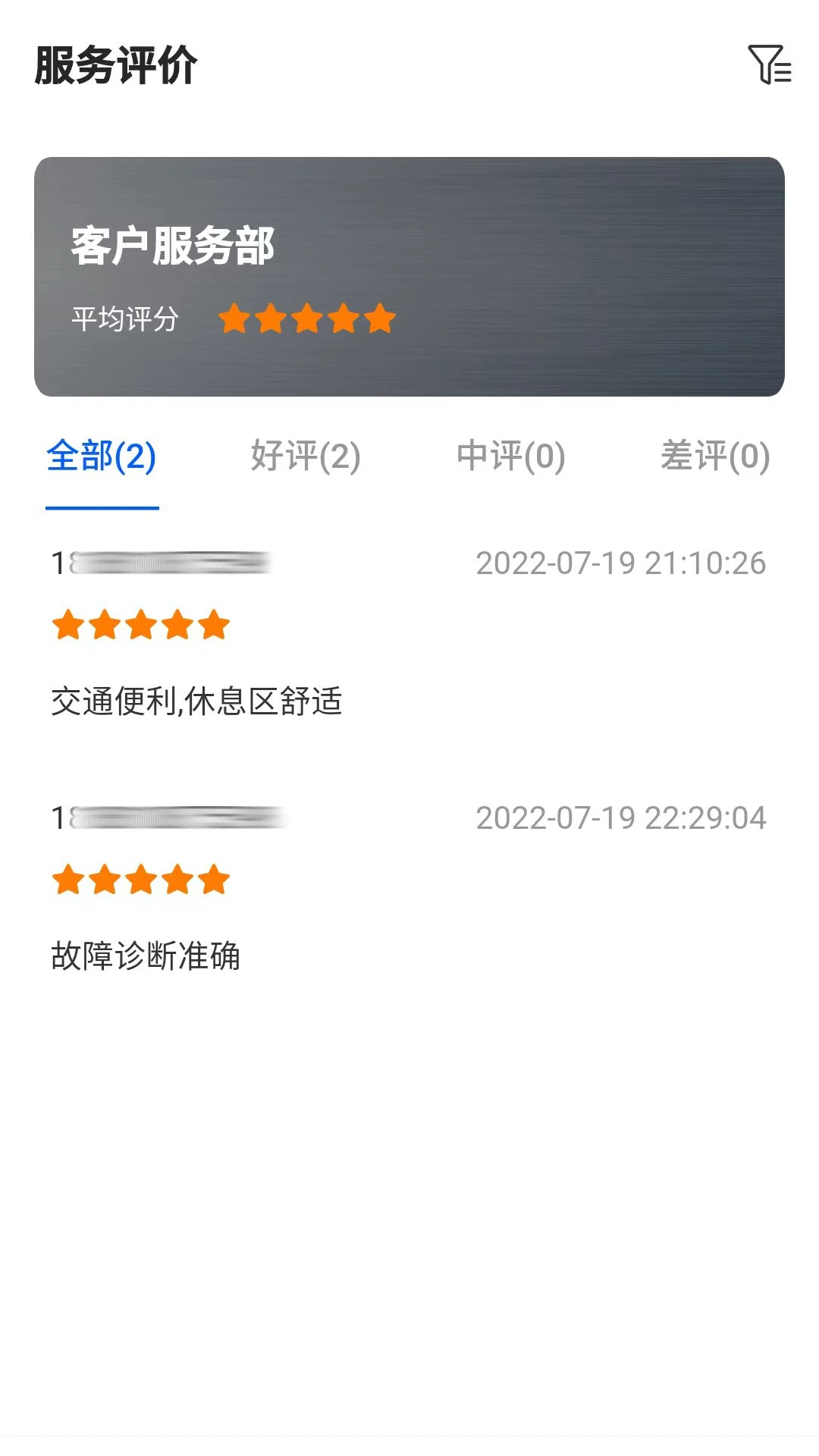 ����������APP��ͼ2
