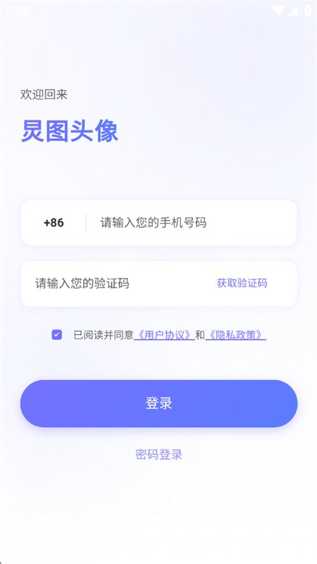 ��ͼͷ��app�ٷ����°汾��ͼ7