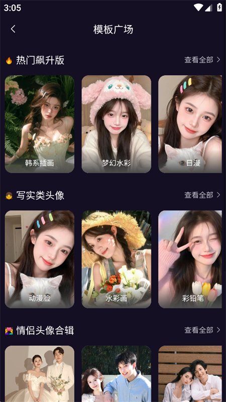��ͼͷ��app�ٷ����°汾��ͼ2
