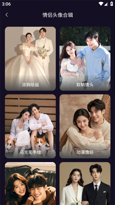 ��ͼͷ��app�ٷ����°汾��ͼ4