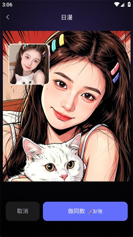 ��ͼͷ��app�ٷ����°汾��ͼ3