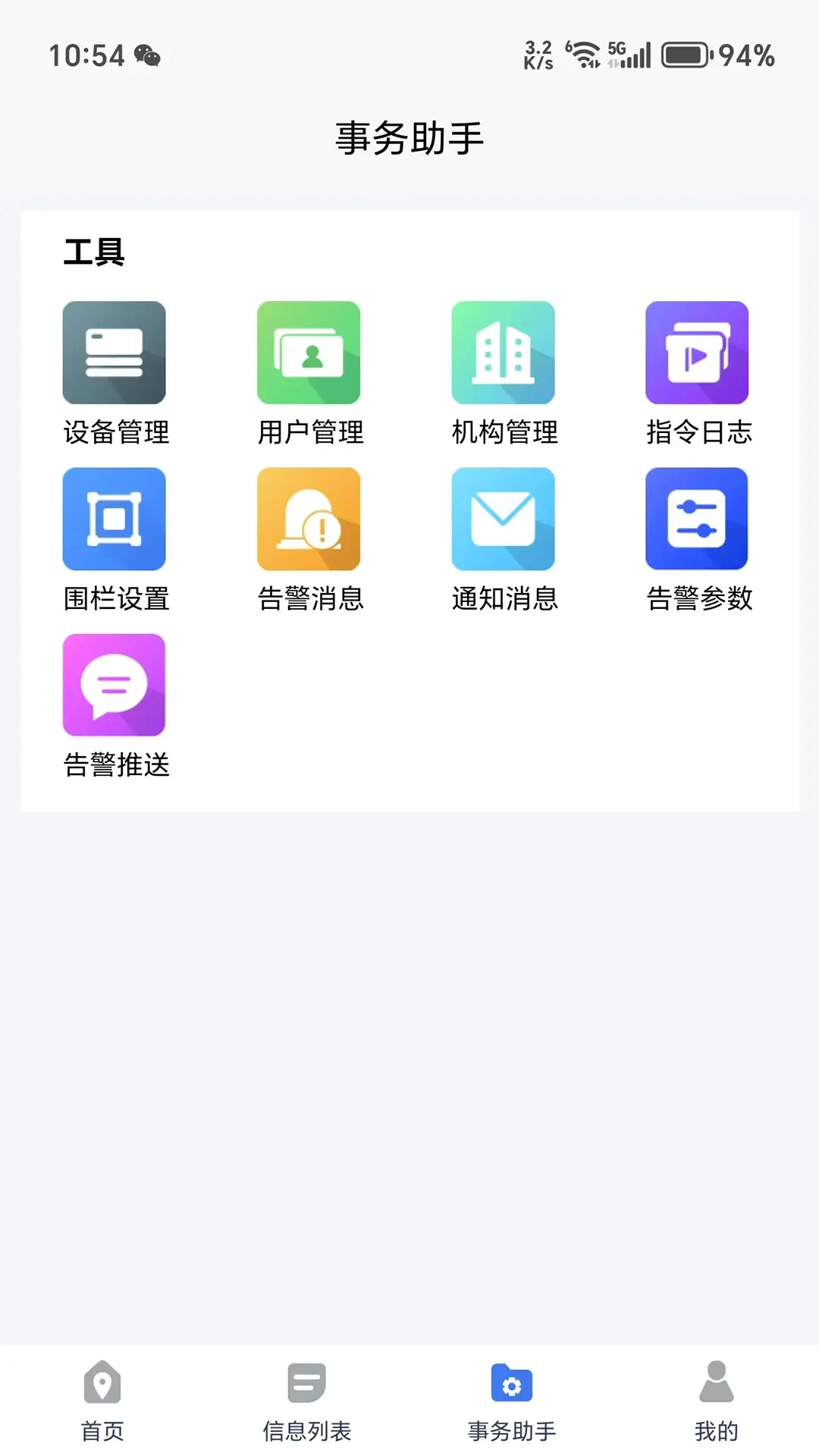 ��λ������6.1.0 �ٷ������н�ͼ