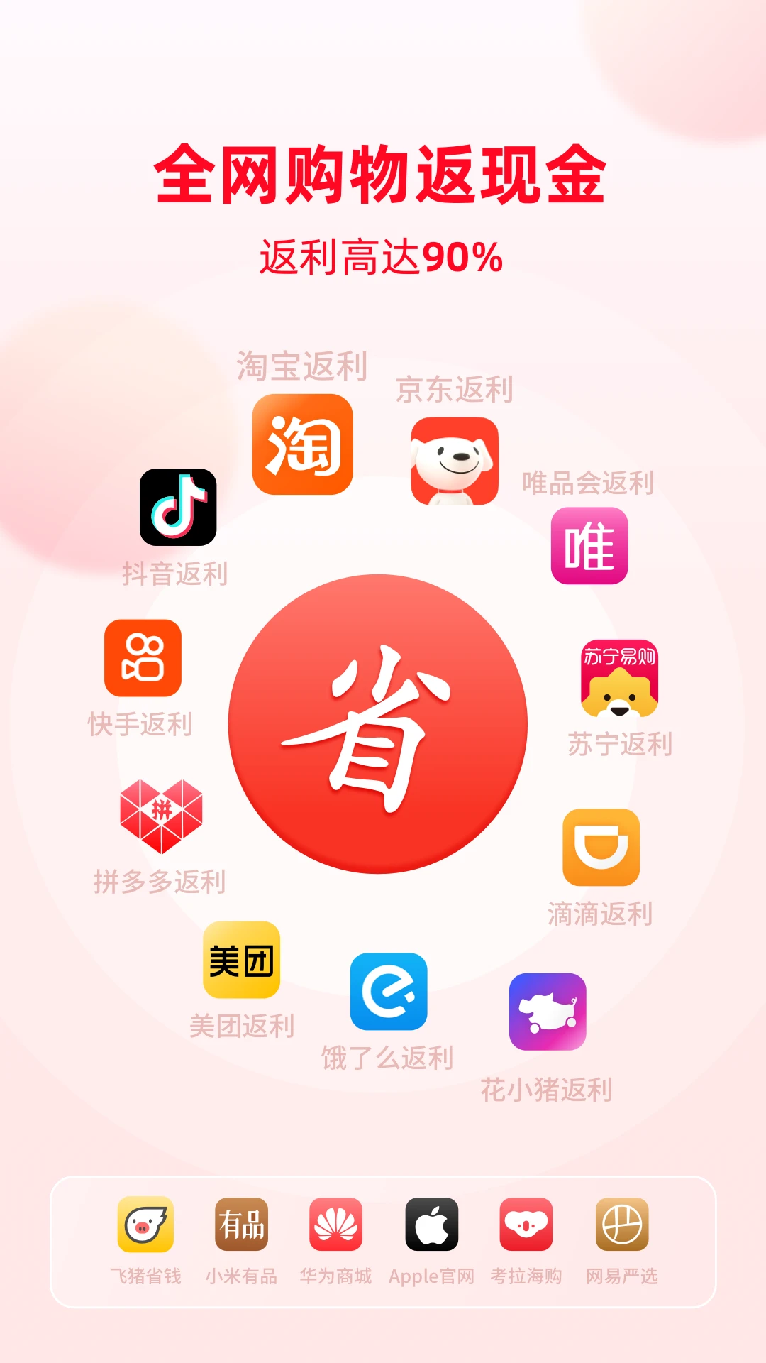 ��ʲô��ʡ3.8.7 �ٷ������н�ͼ