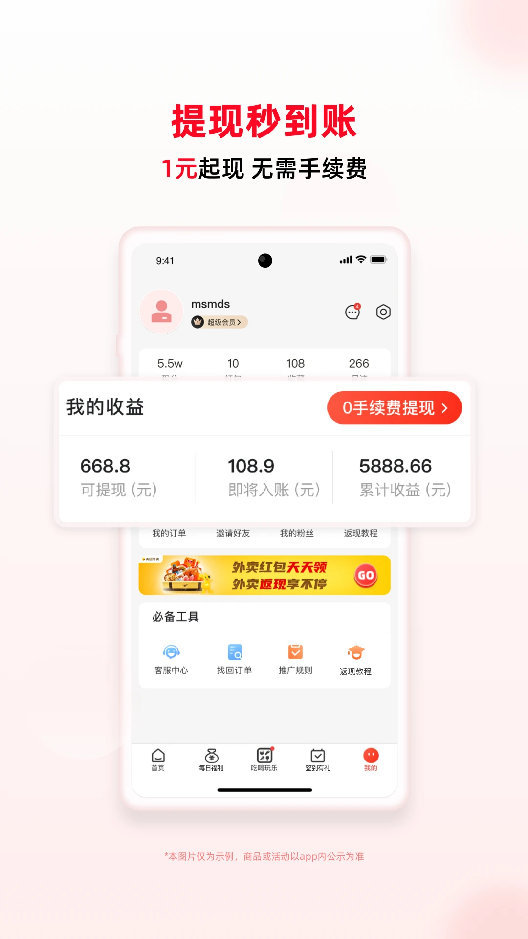 ��ʲô��ʡ3.8.7 �ٷ������н�ͼ