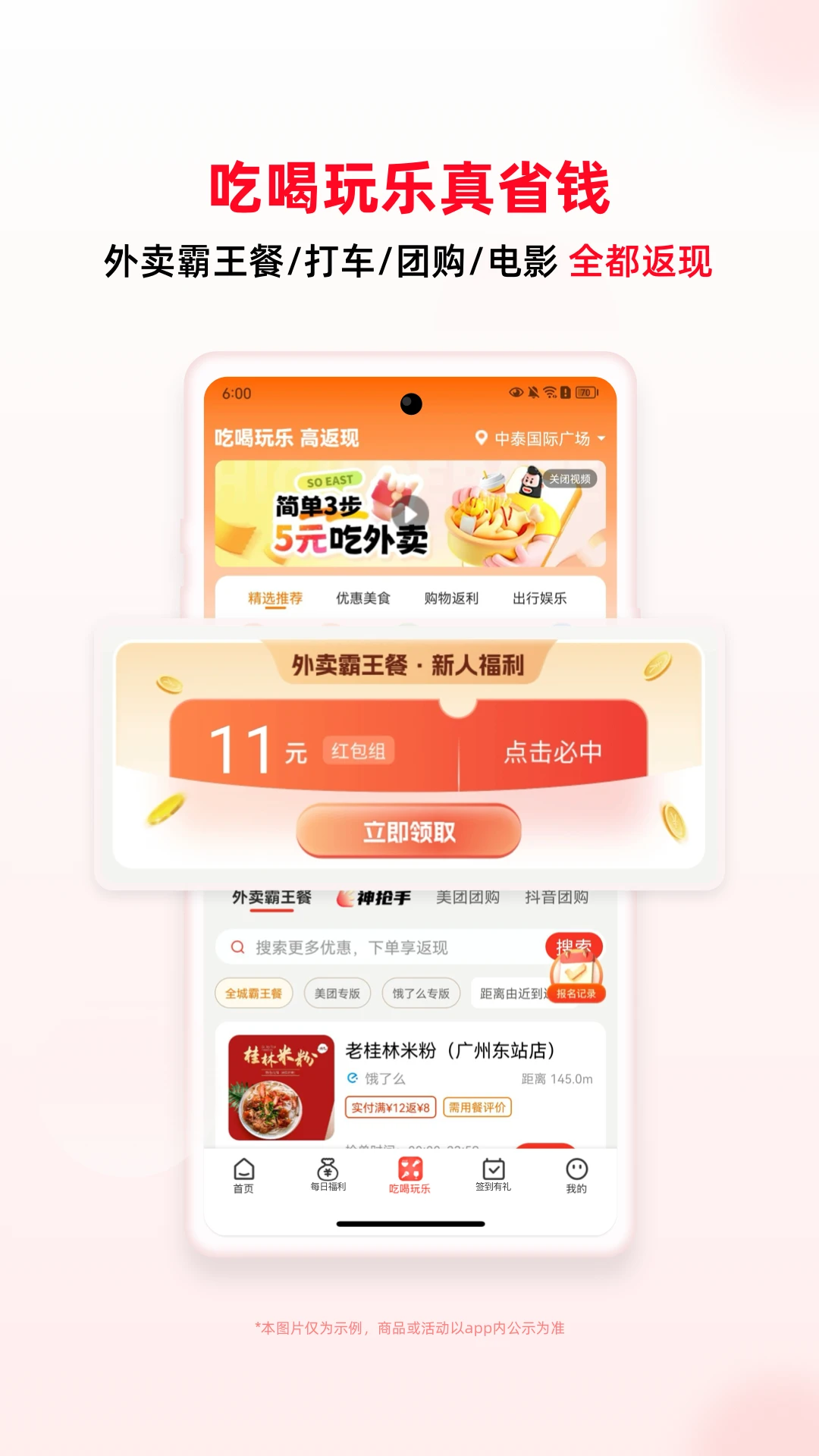 ��ʲô��ʡ3.8.7 �ٷ������н�ͼ