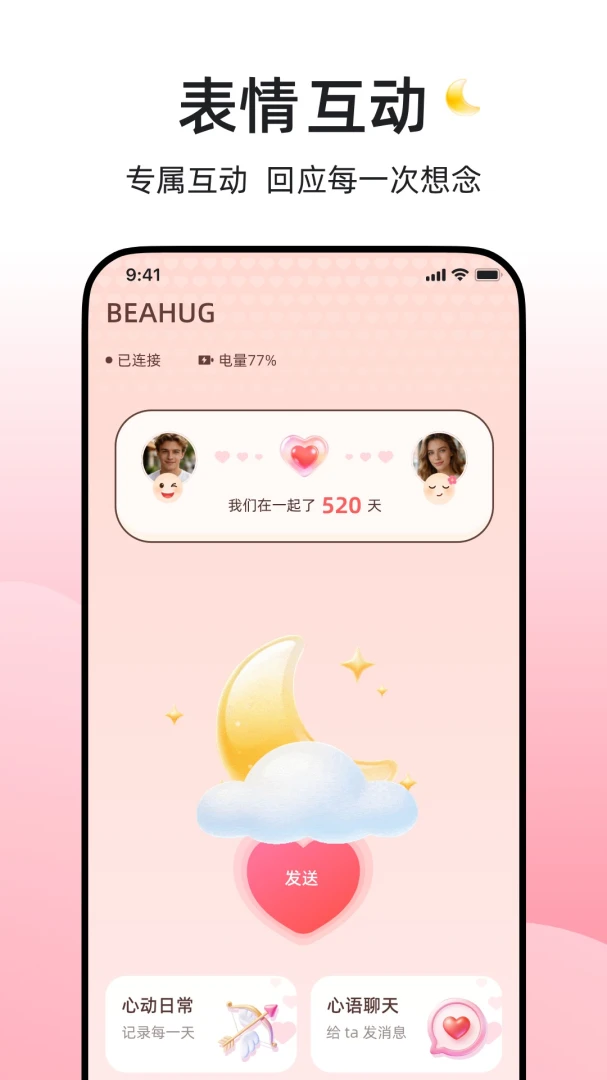 BEAHUG1.0.1 �ٷ������н�ͼ