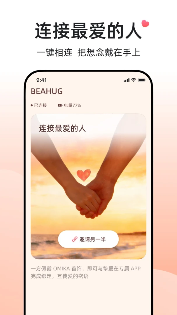 BEAHUG1.0.1 �ٷ������н�ͼ