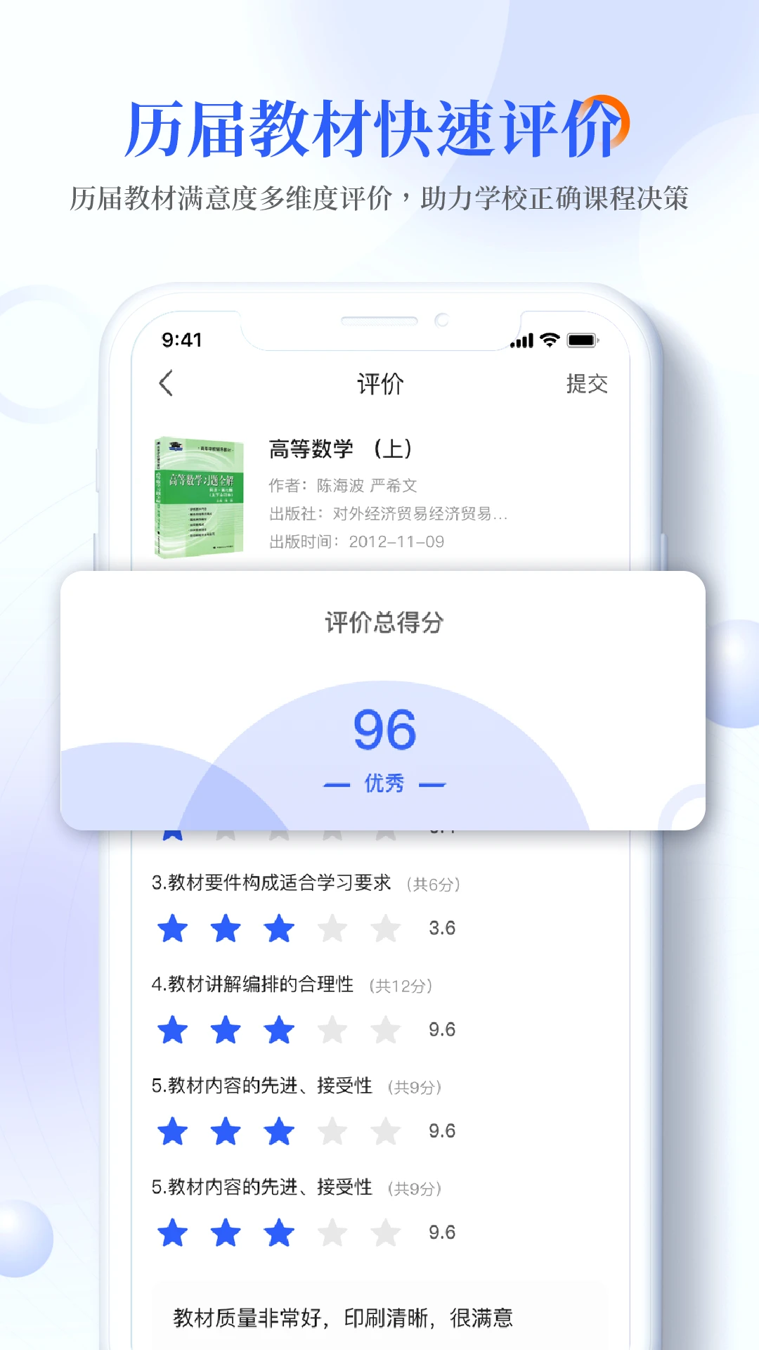 �������ѧ��1.4.1 �ٷ������н�ͼ