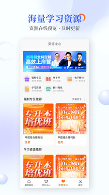畅想谷粒学生 教材订购 教学资源 校园服务