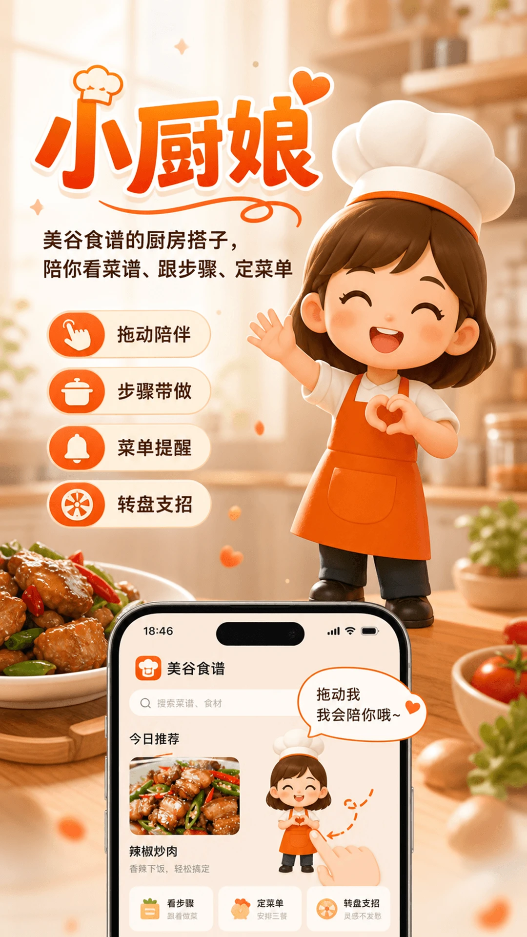����ʳ�׽�ͼ2