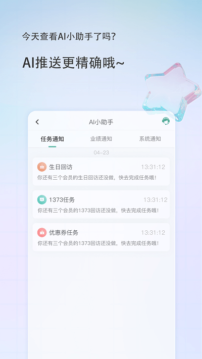 美导助手