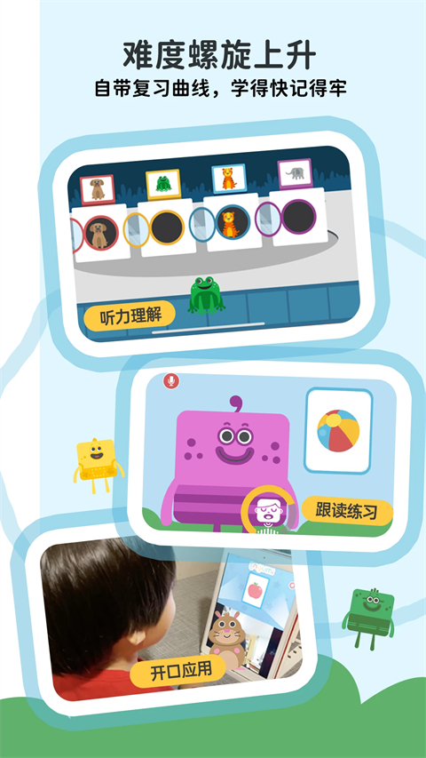 Lingumi原名咕咪英语 儿童英语口语启蒙 互动游戏学习