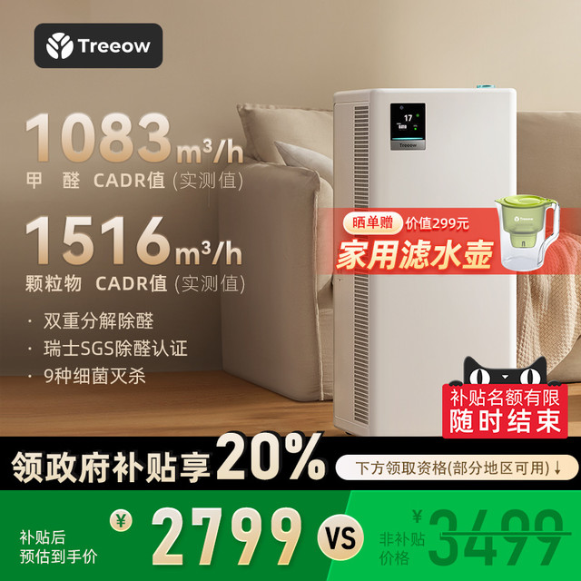 Treeow Home ���ܼҾ� �������� ��ʪ ��ˮ ��ͥ����