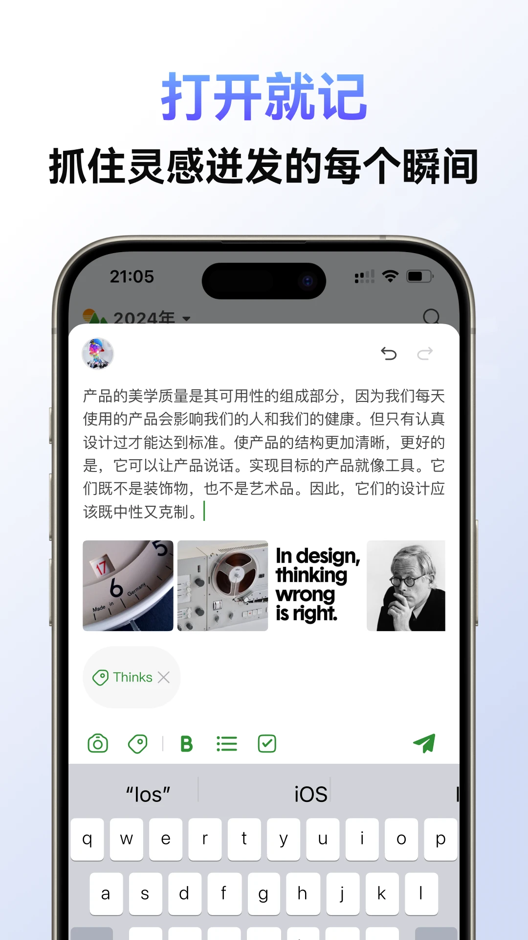 �����ռ�-������ܱʼǽ�ͼ2