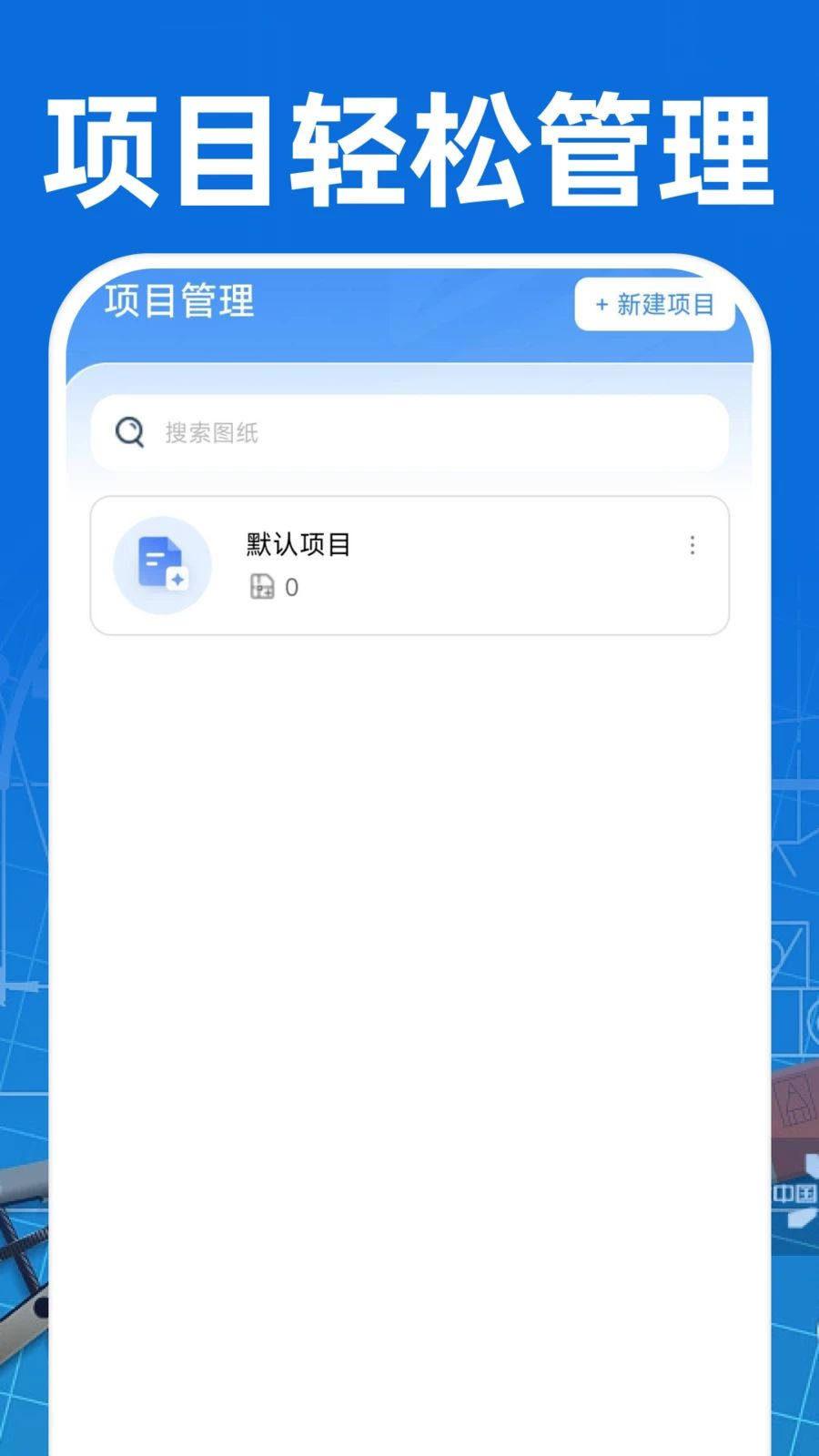 CAD��ͼ�ֻ���Ѱ��ͼ3
