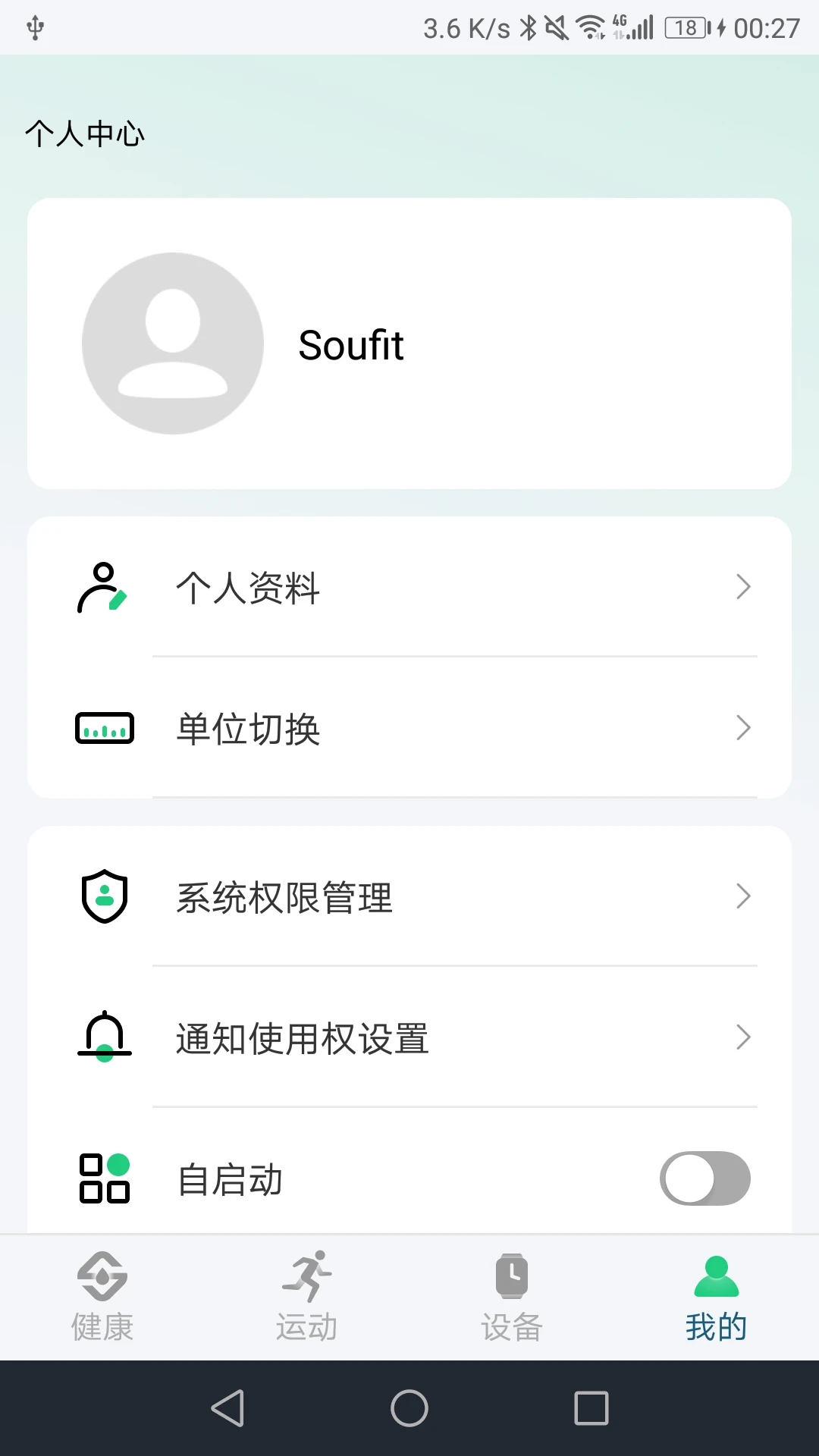 Soufit1.0.34 �ٷ������н�ͼ