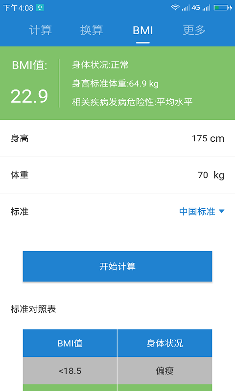 ���Ӽ�������ͼ2