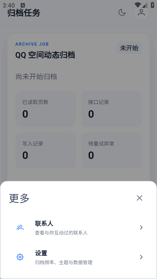 QArchive��Ѱ氲׿�ֻ���v1.0.3 ��׿�����н�ͼ