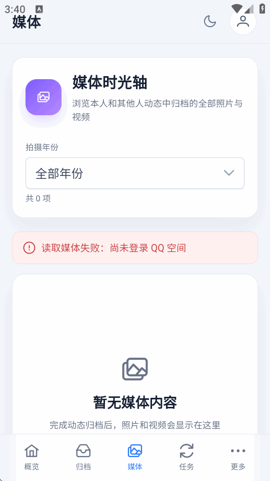 QArchive��Ѱ氲׿�ֻ���v1.0.3 ��׿�����н�ͼ