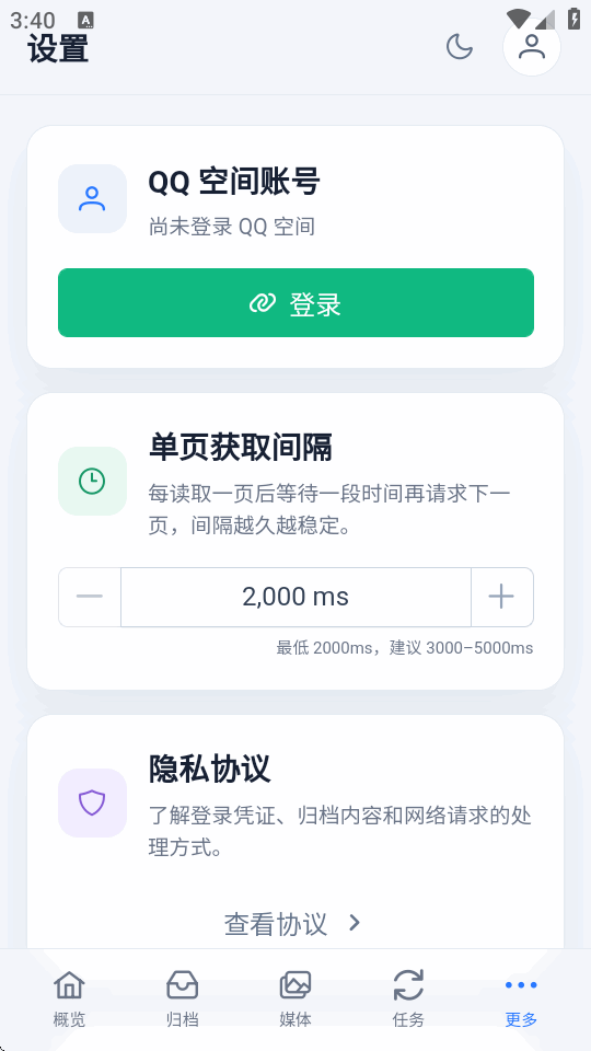 QArchive��Ѱ氲׿�ֻ���v1.0.3 ��׿�����н�ͼ