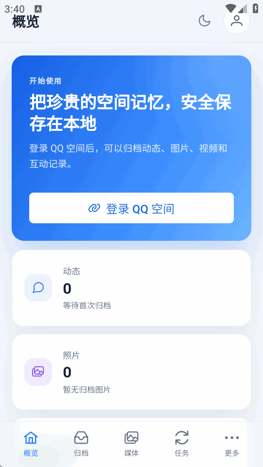 QArchive��Ѱ氲׿�ֻ���v1.0.3 ��׿�����н�ͼ