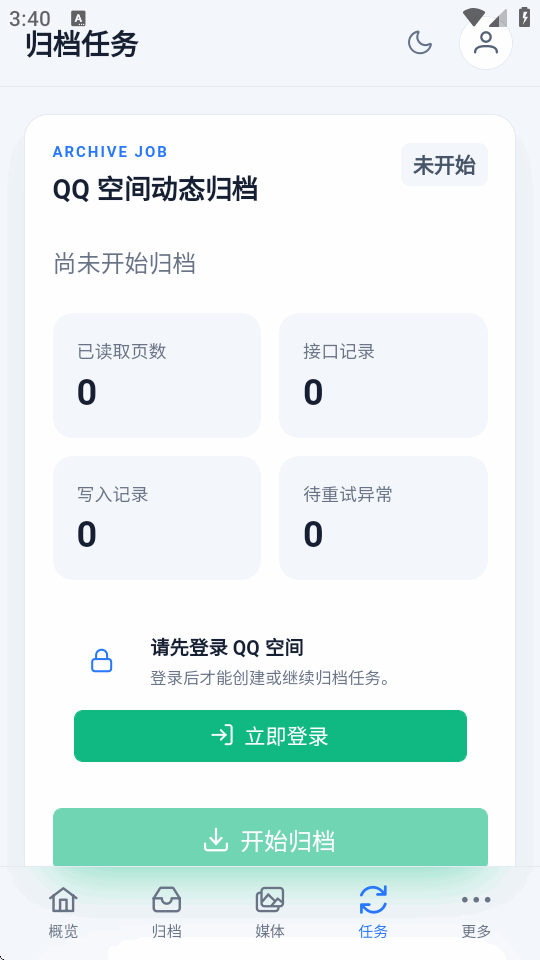 QArchive��Ѱ氲׿�ֻ���v1.0.3 ��׿�����н�ͼ