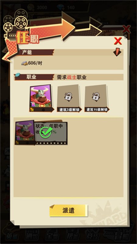 ����������Ϸ�����ֻ�������v4.0 ��׿�����н�ͼ
