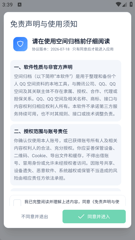 QArchive��Ѱ氲׿�ֻ����ͼ
