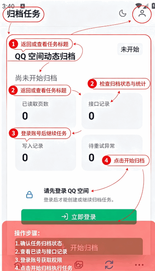 QArchive��Ѱ氲׿�ֻ����ͼ