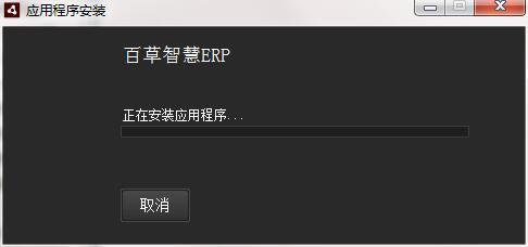 �ٲ��ǻ�ERP ��װ�򵼽���