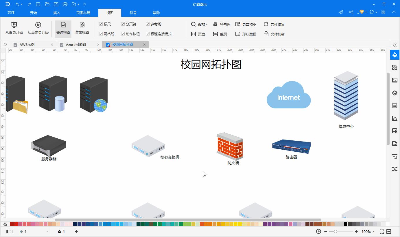 西西网络图绘制软件 自定义设备 添加