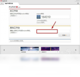 AnyDesk��ͼ2