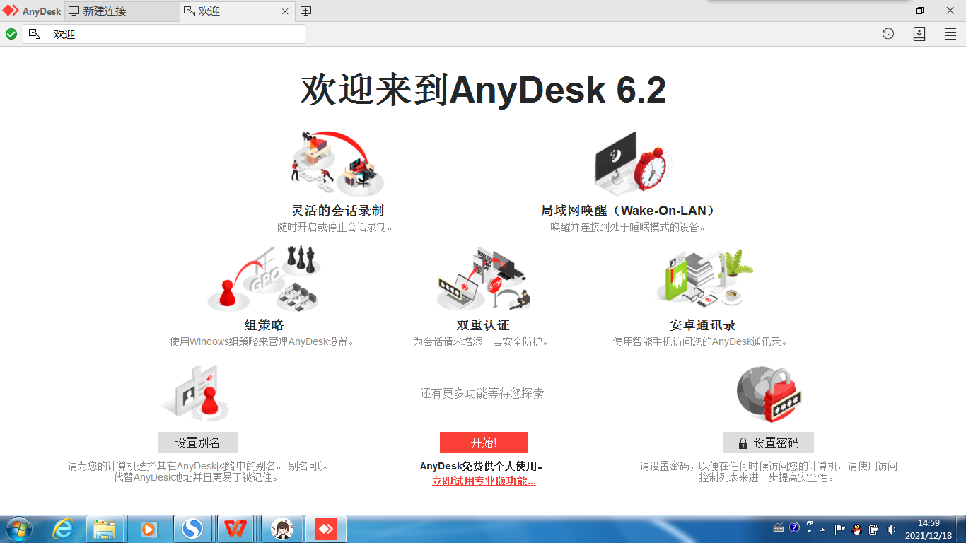 AnyDeskԶ�̿����������ܽ���