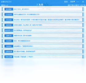 ȫͨ�簲ȫ��ʿ ���Է��� �����ͼ