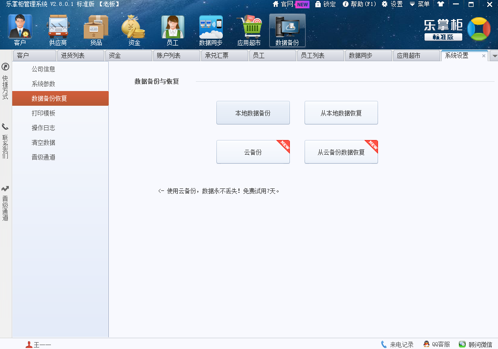 ���ƹ���ѽ����� ��װ �̳�