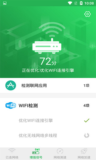 �ܲ�WiFi �ź��Ż� ��ǿ