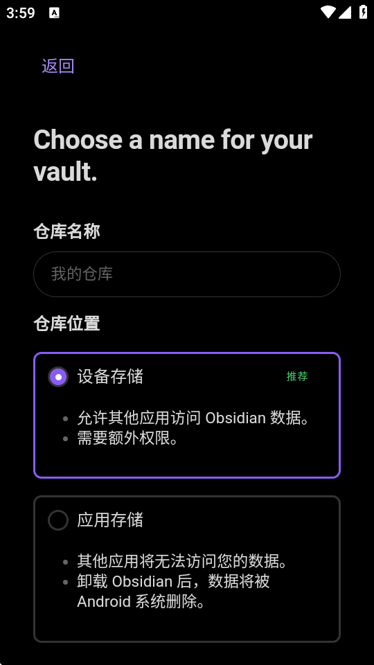 ����ʯ�ʼ�app��׿��(Obsidian)��ͼ3