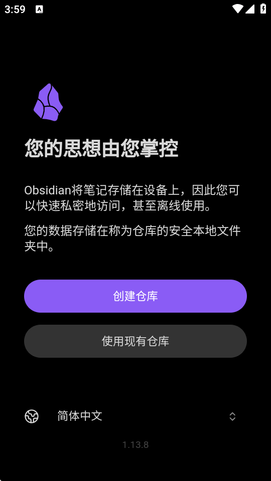 ����ʯ�ʼ�app��׿��(Obsidian)��ͼ6