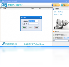 ����WORDתPDFת������ͼ2