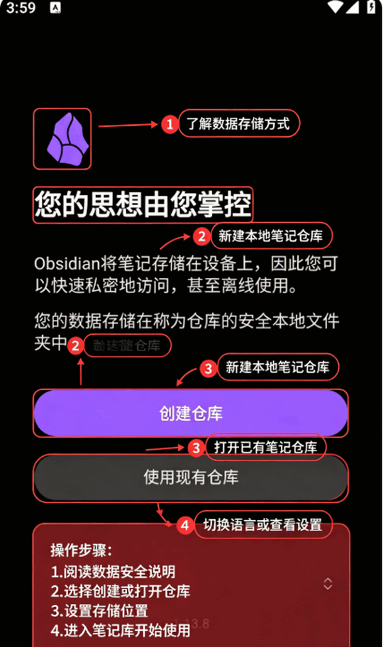 ����ʯ�ʼ�app��׿��(Obsidian)��ͼ