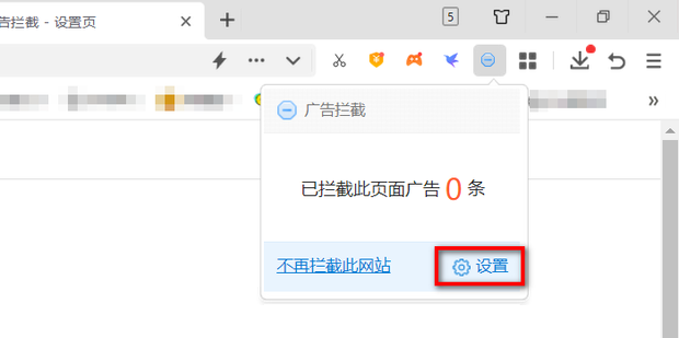 洁癖浏览器 JPBrowser 广告拦截 设置界面