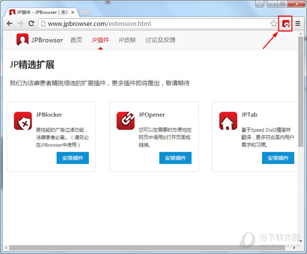 洁癖浏览器 JPBrowser 极简界面 干净浏览