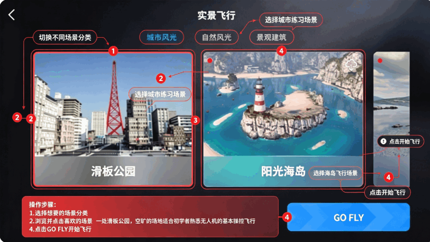 ���������ģ����(DJI Simulator)��ͼ
