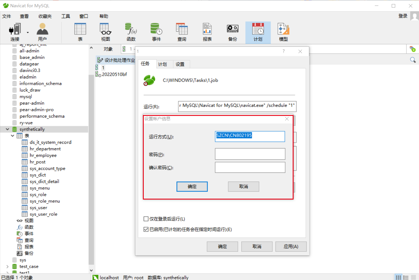 Navicat for MySQL ��ʱ�������ý���