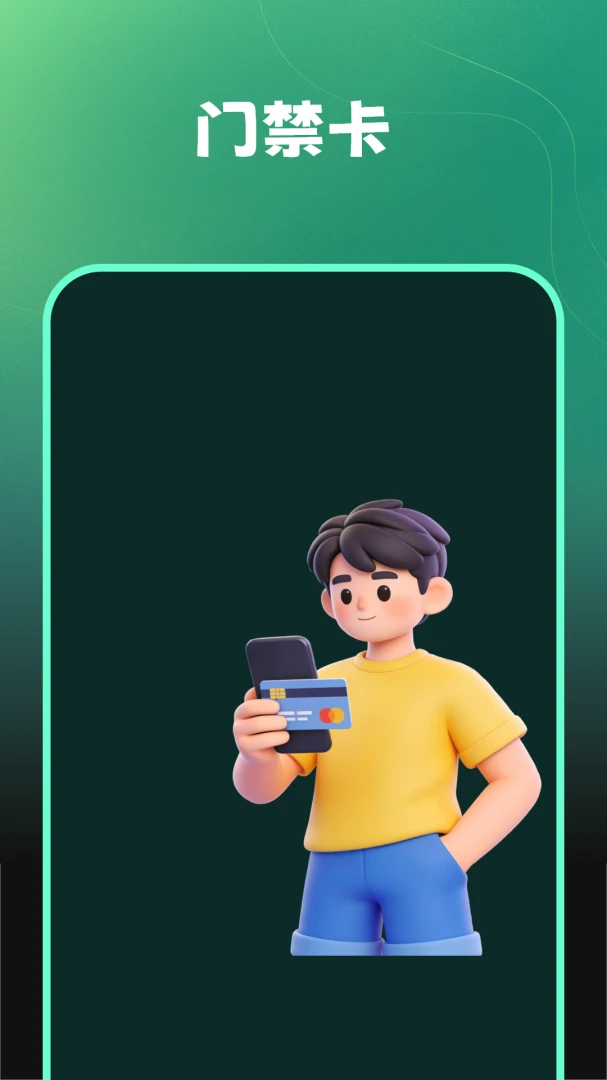 Կ��nfc-NFC�Ž�����ͼ3