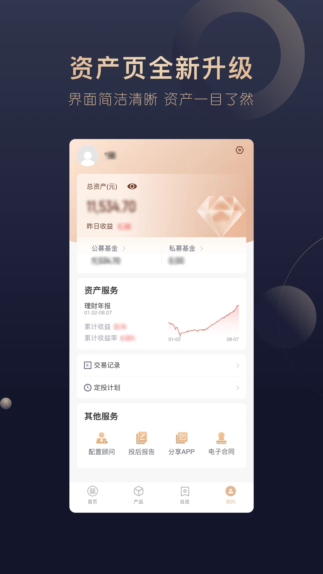 ��̩�Ƹ�app�ٷ��������°��ͼ2